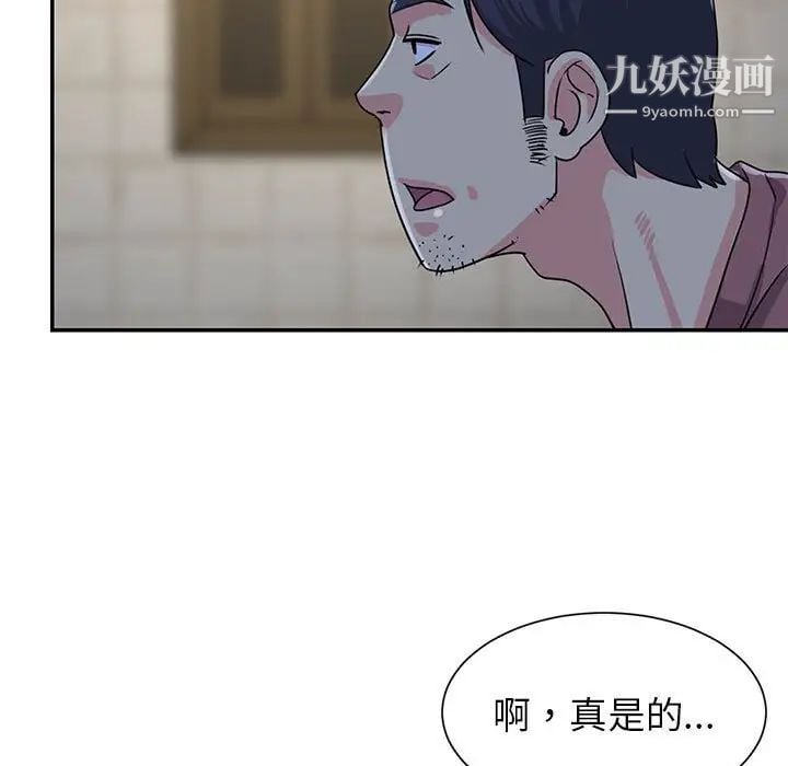 与两姐妹的同居生活第11话