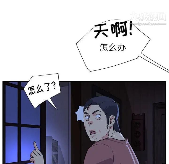 与两姐妹的同居生活第11话