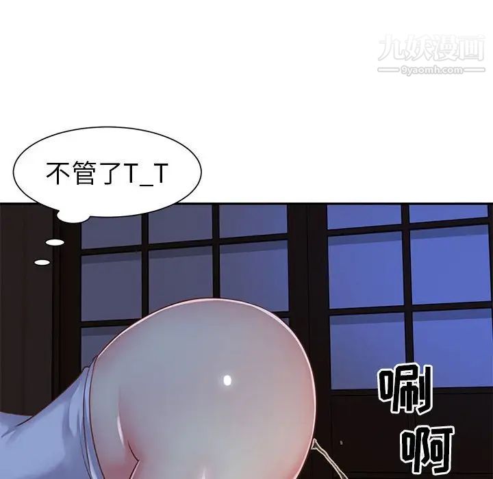 与两姐妹的同居生活第12话