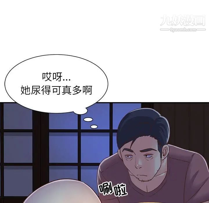 与两姐妹的同居生活第12话
