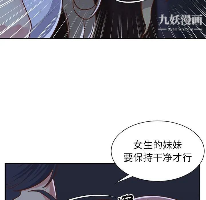 与两姐妹的同居生活第12话