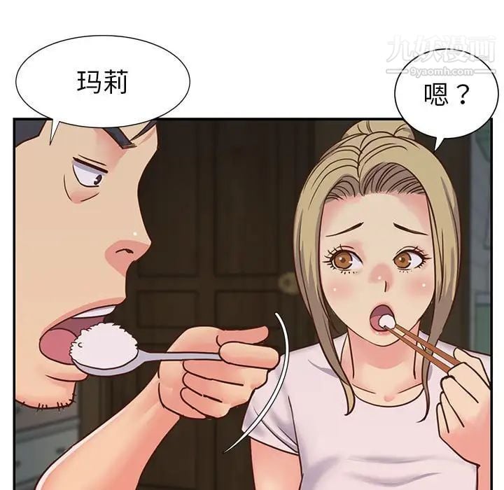 与两姐妹的同居生活第12话
