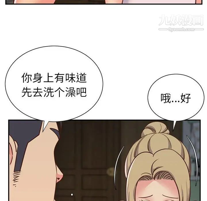 与两姐妹的同居生活第12话