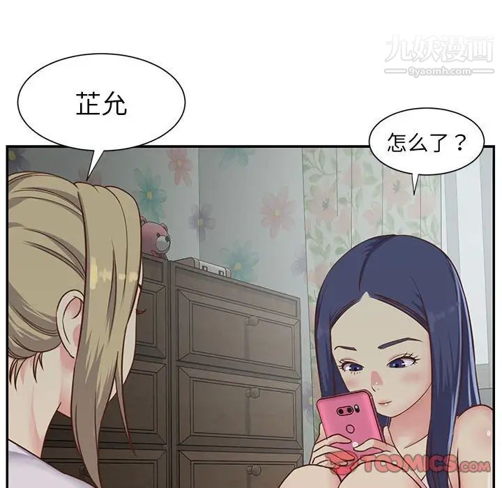 与两姐妹的同居生活第12话