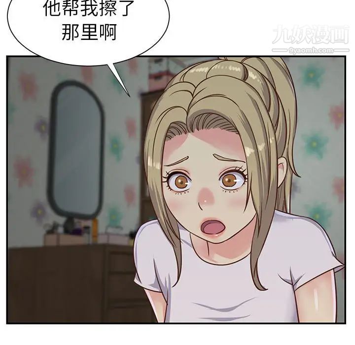 与两姐妹的同居生活第12话