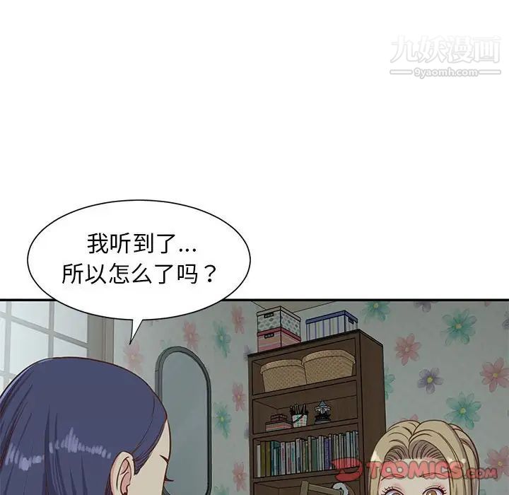 与两姐妹的同居生活第12话