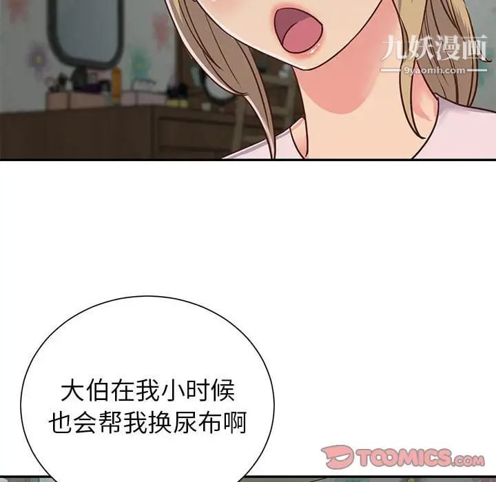 与两姐妹的同居生活第12话