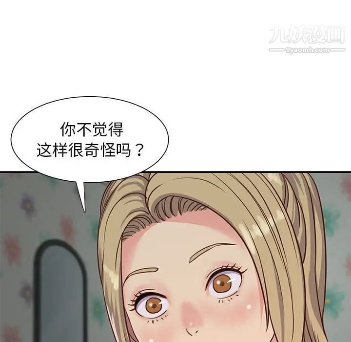 与两姐妹的同居生活第12话