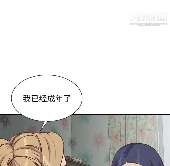 与两姐妹的同居生活第12话