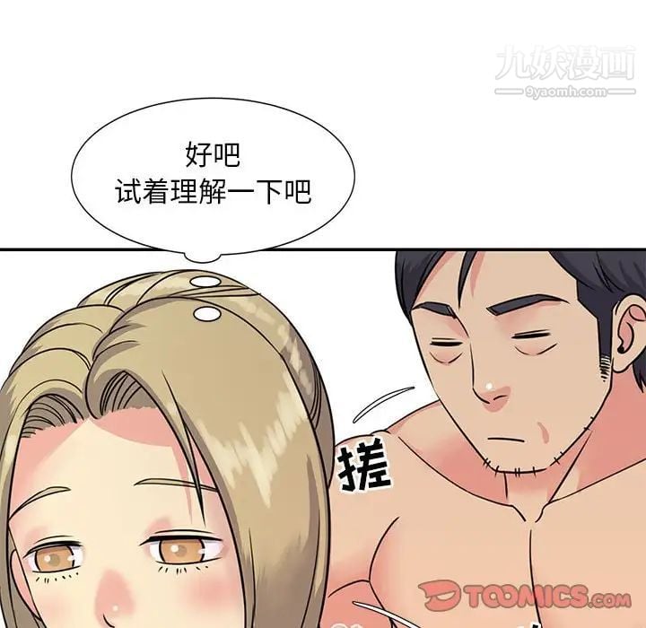 与两姐妹的同居生活第12话