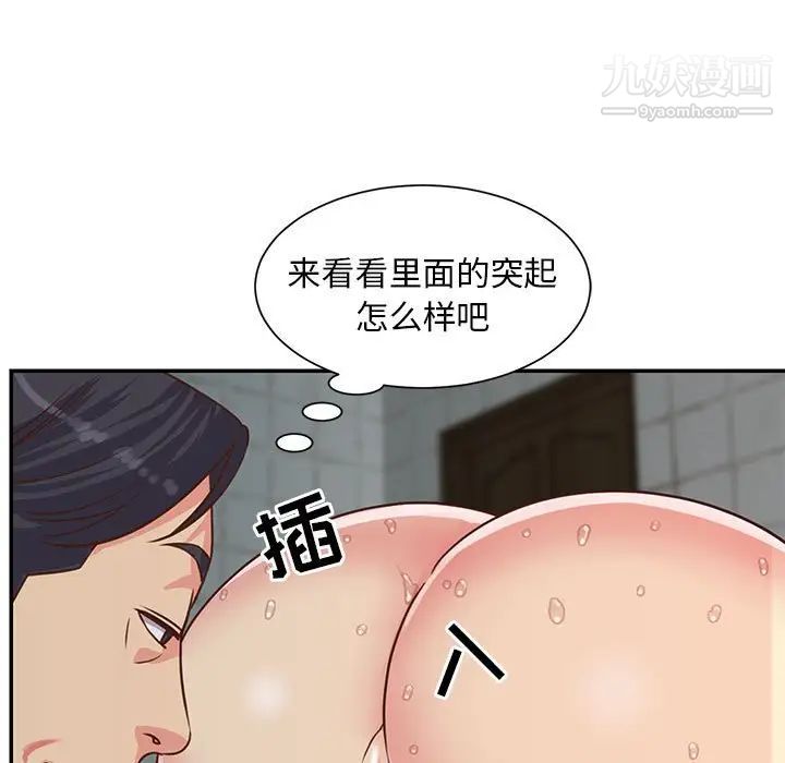 与两姐妹的同居生活第12话