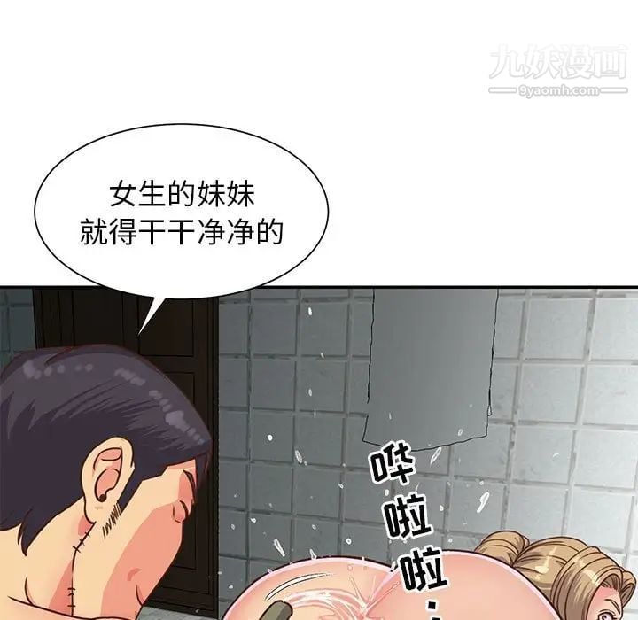 与两姐妹的同居生活第13话