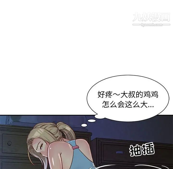 与两姐妹的同居生活第14话