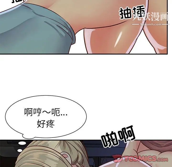 与两姐妹的同居生活第14话