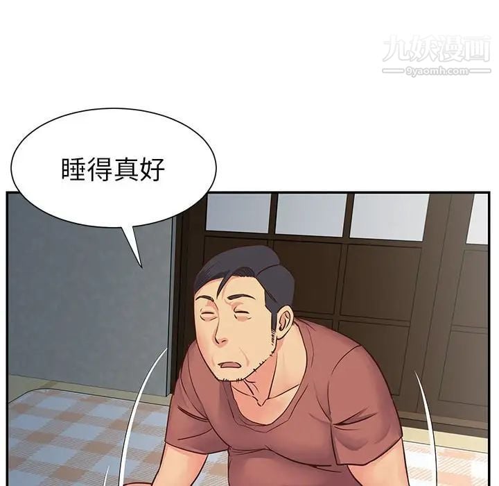 与两姐妹的同居生活第14话