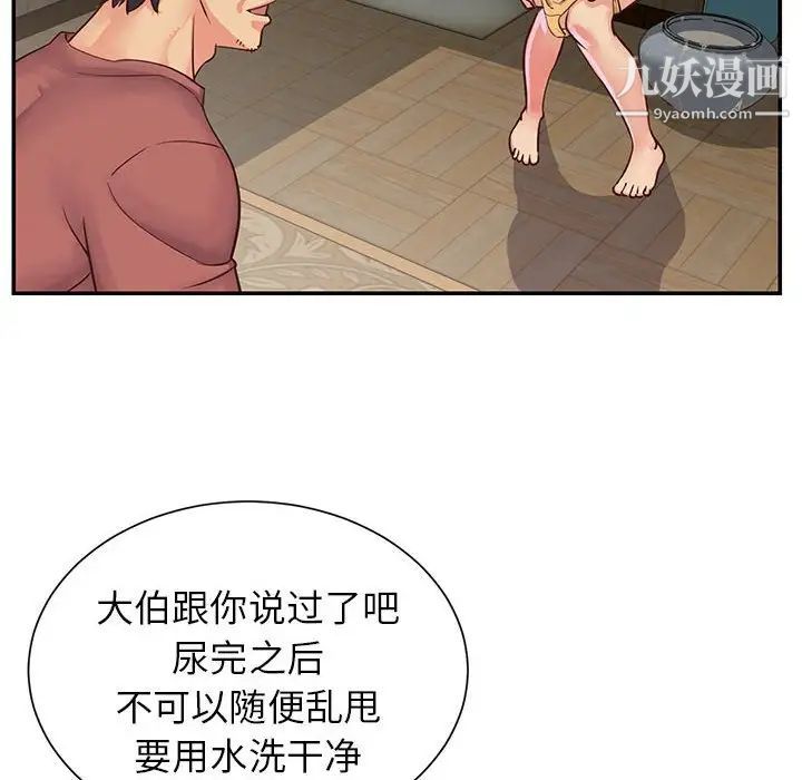 与两姐妹的同居生活第14话