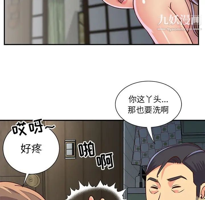 与两姐妹的同居生活第14话
