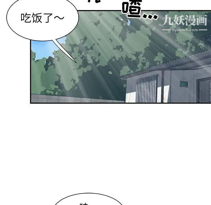 与两姐妹的同居生活第14话