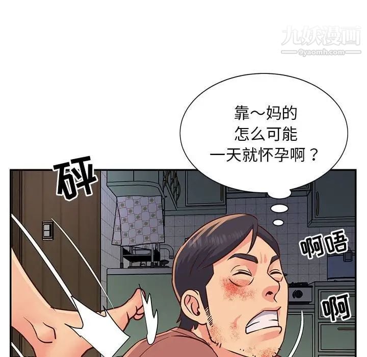 与两姐妹的同居生活第14话