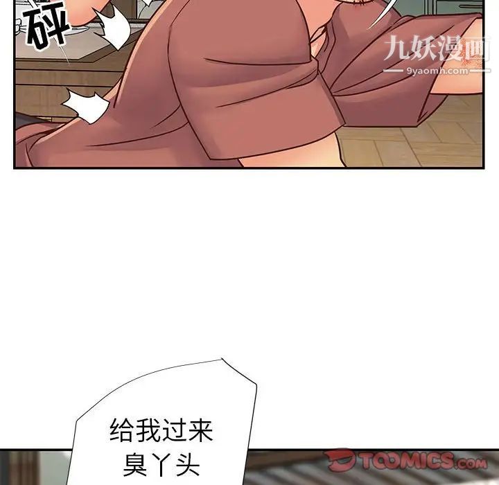 与两姐妹的同居生活第14话