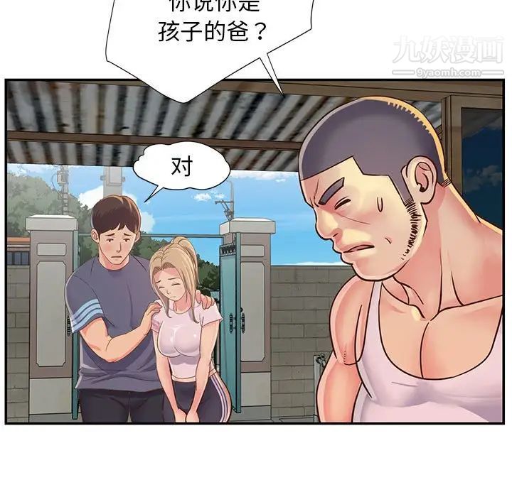与两姐妹的同居生活第14话