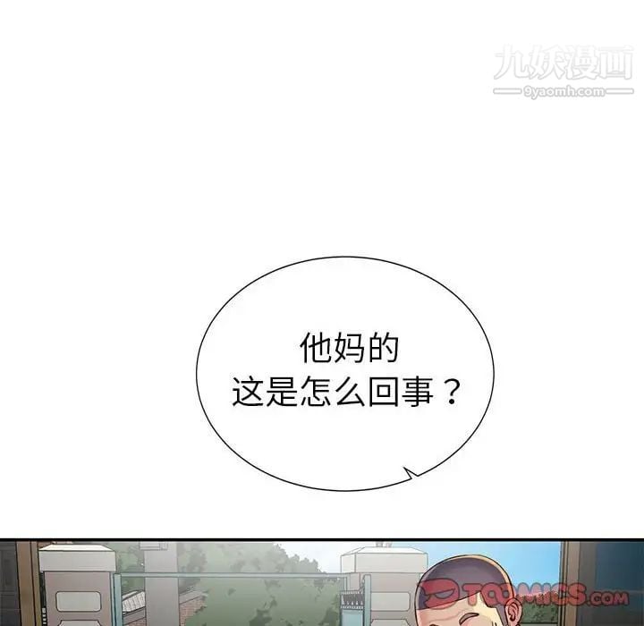 与两姐妹的同居生活第14话