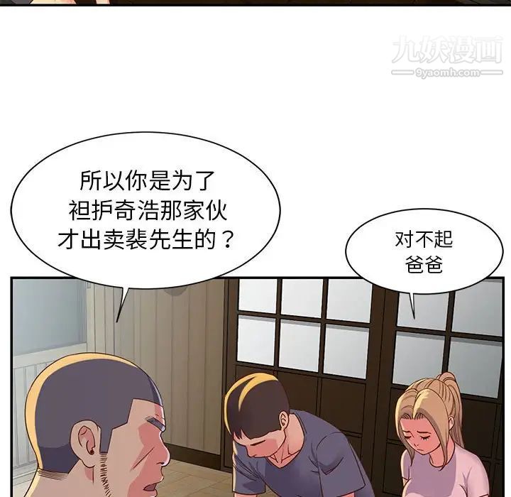 与两姐妹的同居生活第15话