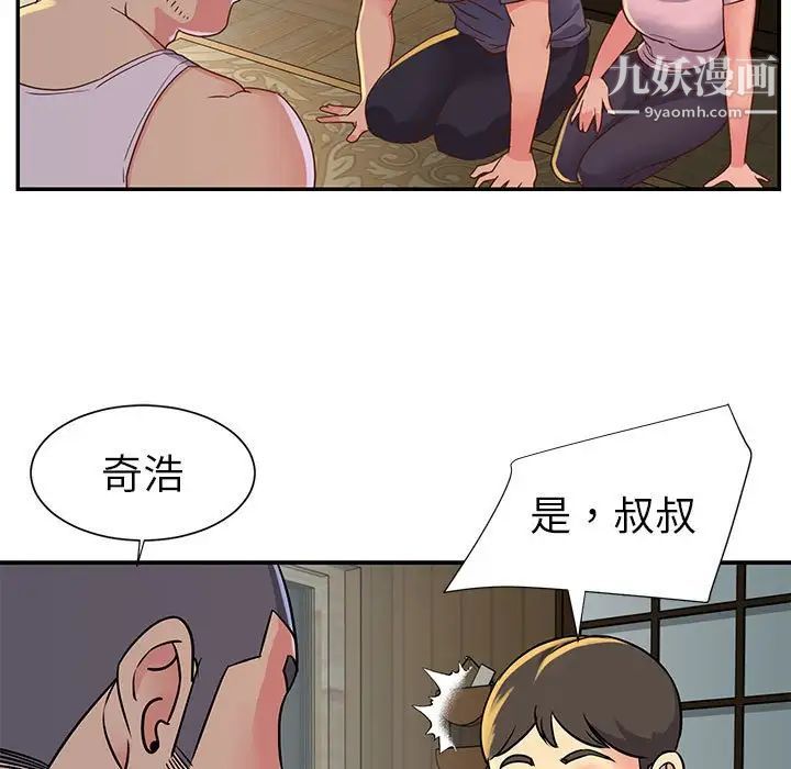 与两姐妹的同居生活第15话