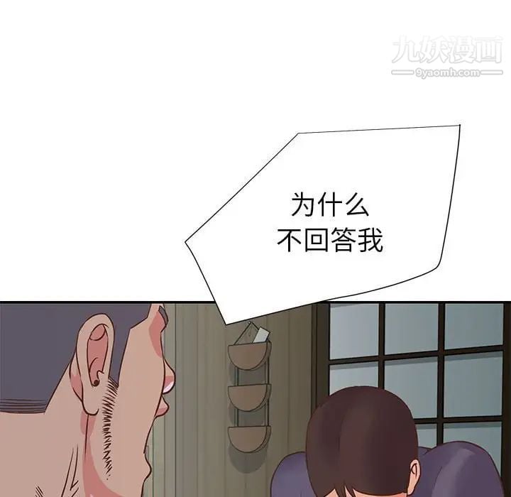 与两姐妹的同居生活第15话