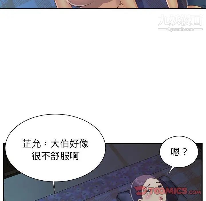 与两姐妹的同居生活第15话