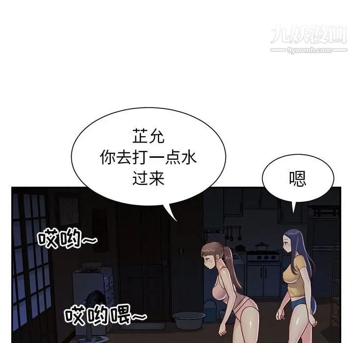 与两姐妹的同居生活第15话