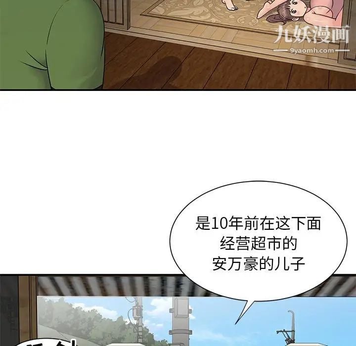 与两姐妹的同居生活第16话