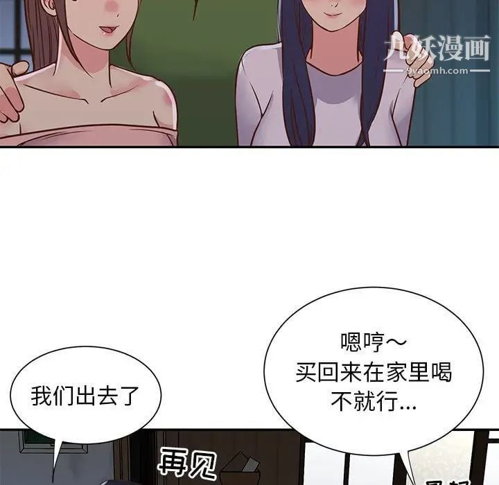 与两姐妹的同居生活第16话