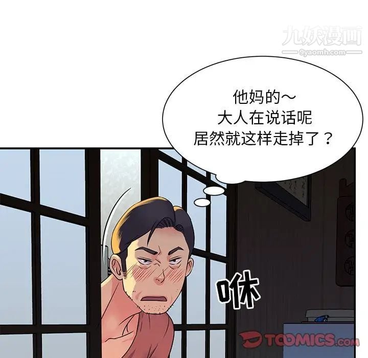 与两姐妹的同居生活第16话