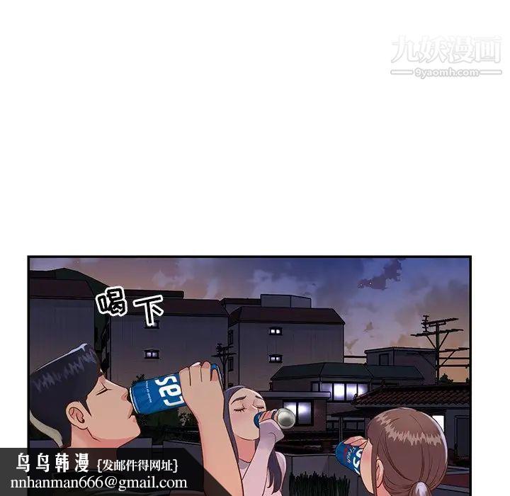 与两姐妹的同居生活第16话
