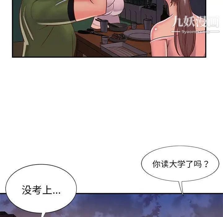 与两姐妹的同居生活第16话
