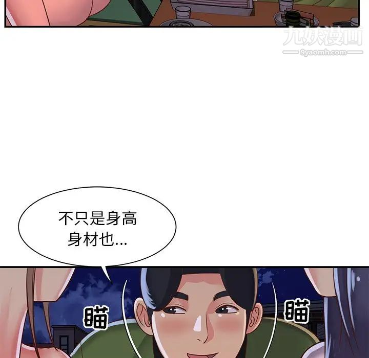 与两姐妹的同居生活第16话
