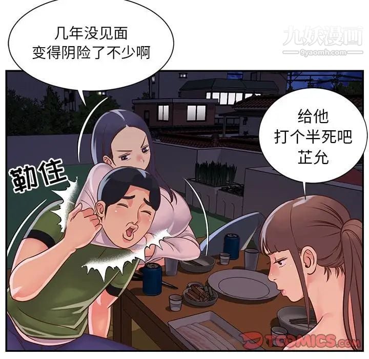 与两姐妹的同居生活第16话