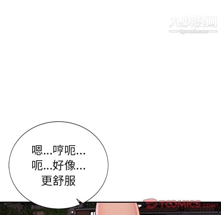 与两姐妹的同居生活第16话