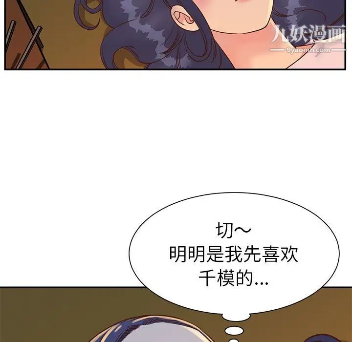 与两姐妹的同居生活第17话