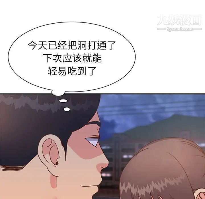 与两姐妹的同居生活第17话