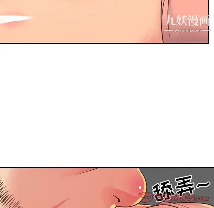 与两姐妹的同居生活第17话