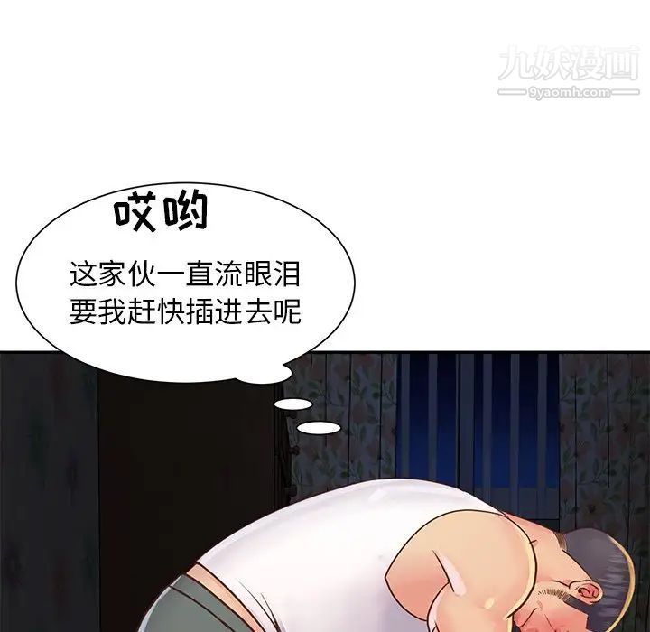与两姐妹的同居生活第17话