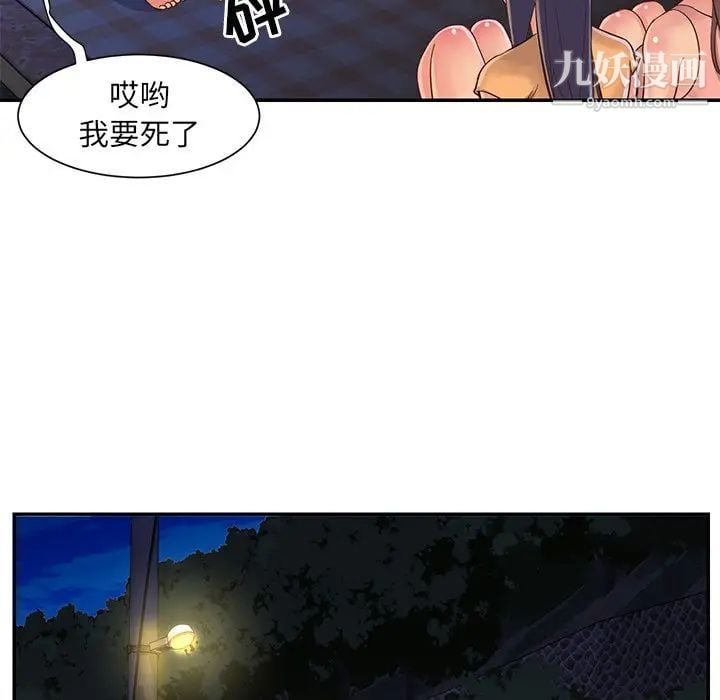 与两姐妹的同居生活第18话