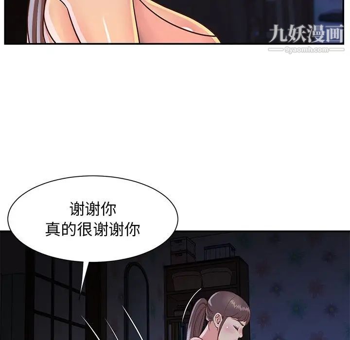 与两姐妹的同居生活第18话