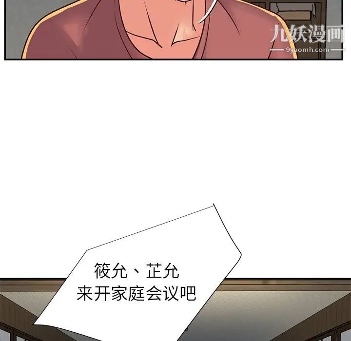 与两姐妹的同居生活第18话