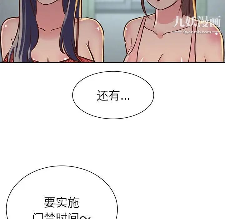 与两姐妹的同居生活第18话