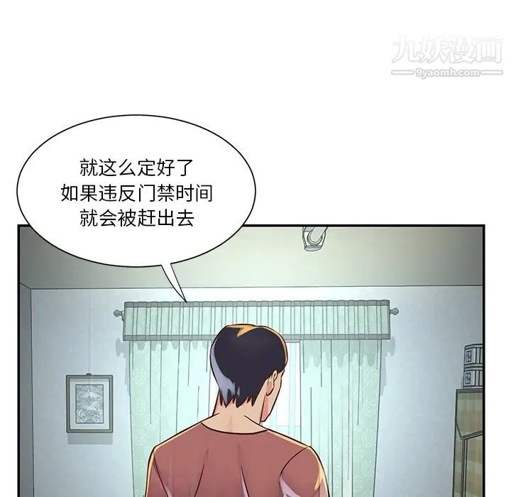 与两姐妹的同居生活第18话