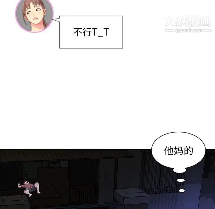 与两姐妹的同居生活第18话