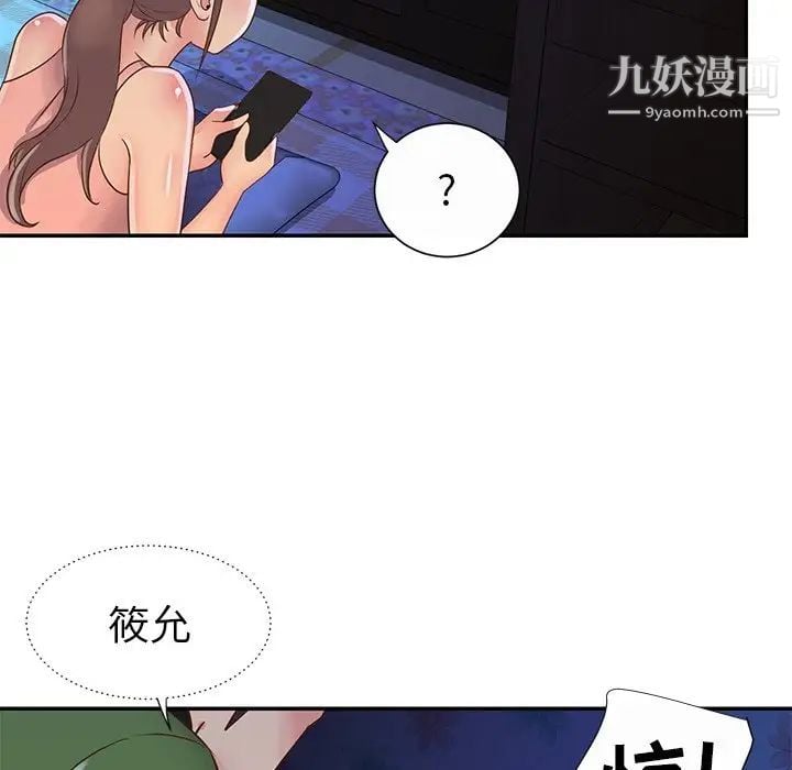 与两姐妹的同居生活第18话